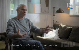 יואב ירום בעובדה (צילום: צילום מסך מתוך "עובדה", קשת 12)