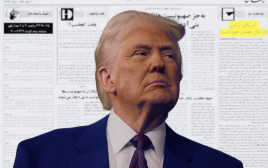טראמפ והאיום בעיתון האיראני (צילום: רשתות ערביות,gettyimages)