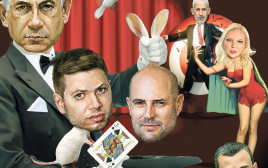 הקוסם (צילום: איור: אורי אינקס)