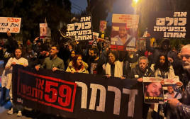 מחאה נגד רון דרמר (צילום: מטה משפחות החטופים)