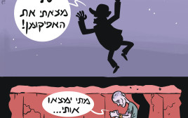 פסח 2025 (צילום: איור איציק סמוכה)