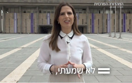 דפנה ליאל (צילום: צילום מסך חדשות 12)