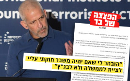 ראש השב"כ רונן בר (צילום: אבשלום ששוני)