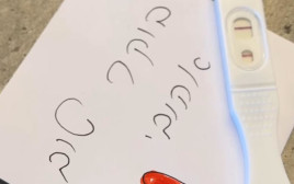 פתק מאור אדרי (צילום: שימוש לפי סעיף 27א')