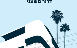 התמונה הקטנה יומן לא הירואי (צילום: באדיבות הוצאות הספרים כתר ואחוזת בית)