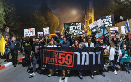 צעדה לשחרור החטופים (צילום: חיים גולדברג/פלאש 90)