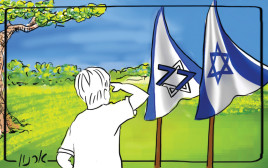 יום העצמאות ה-77 לישראל (צילום: איור: ארנון קרמר)