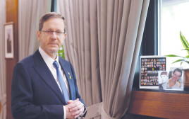 הנשיא יצחק הרצוג (צילום: מרק ישראל סלם)