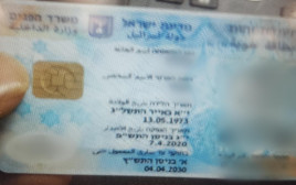 תעודת הזהות המזויפת (צילום: באדיבות המשטרה)