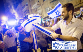 חגיגות יום העצמאות (צילום: יונתן זינדל, פלאש 90)