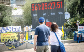 כיכר החטופים (צילום: מרים אלסטר, פלאש 90)