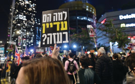 הפגנה בקפלן, 16.1.25  (צילום: אבשלום ששוני)