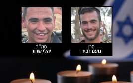 סרן נועם רביד ז"ל וסמ"ר יהלי שרור ז"ל (צילום: דובר צה"ל)
