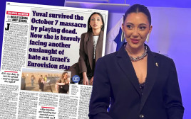 יובל רפאל (צילום: דיילי מייל,מאיה גדש)