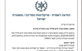 הודעת ההונאה שנשלחת במייל (צילום: מערך הסייבר הלאומי)
