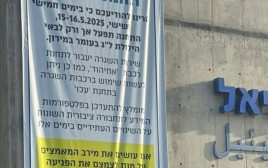 סגירת תחנת רכבת כרמיאל (צילום: שימוש לפי סעיף 27א')
