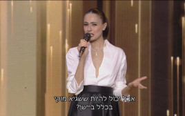 לוסי איוב (צילום: צילום מסך קשת 12)
