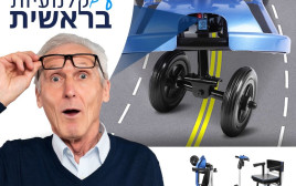 בראשית לייט הקלנועית האהובה ביותר בעולם (צילום: יחצ)
