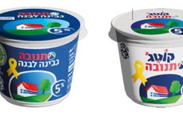 סמל התמיכה לשחרור החטופים על גביעי קוטג' וגבינה לבנה (צילום: יח"צ תנובה)
