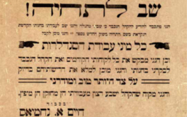 סנדלר ששב מהמלחמה, 1918 (צילום: מונזון אוסף מוזיאון חצר הישוב הישן)