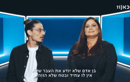 "מה שתגידו", כאן 11 (צילום: צילום מסך כאן 11)