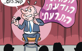קריקטורה (צילום: איור: איציק סמוכה)