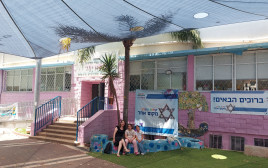  בית הספר "אושא – יחד" ברמת גן (צילום: דוברות עיריית רמת גן)