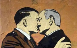 איטליה: גרפיטי של נשיקה בין בנימין נתניהו לאדולף היטלר (צילום:  לפי חוק 27 א לזכויות יוצרים)