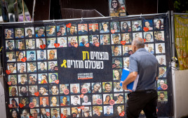 כיכר החטופים (צילום: מרים אלסטר)