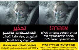 תמונות הזוועה. איברים רקובים, מעשנים מונשמים וילדים אפופים בעשן (צילום: משרד הבריאות)