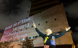 המחאה מחוץ למטה הליכוד במצודת זאב (צילום: יעל גדות)