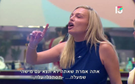 האח הגדול 2025 (צילום: צילום מסך רשת 13)