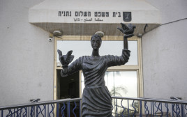 בית משפט השלום בנתניה (צילום: נתי שוחט, פלאש 90)