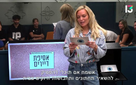 הפתק של מאור ברוכמן (צילום: צילום מסך רשת 13)