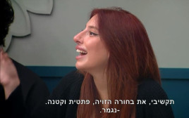 מאי ערב האח הגדול (צילום: צילום מסך רשת 13)