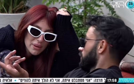 מאי ערב וטל קאופמן (צילום: צילום מסך אינסטגרם)