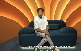 האח הגדול 2025 (צילום: רשת 13)