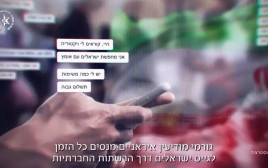 ריגול איראני (צילום: דוברות המשטרה)