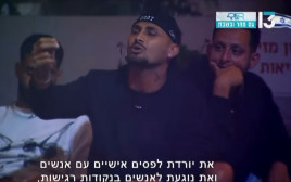 ארז איסקוב (צילום: באדיבות רשת 13)