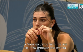 אלאיה הוף (צילום: צילום מסך רשת 13)