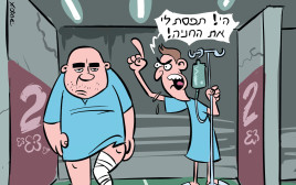 העיקר הבריאות (צילום: איור: איציק סמוכה)