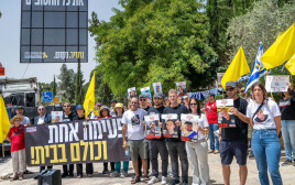 הפגנת משפחות החטופים (צילום: אוריאל אבן ספיר)