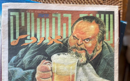שער מדור האוכל מוניטין (צילום: רון מיברג)