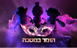 הזמר במסכה, קשת 12 (צילום: צילום מסך מתוך מאקו)