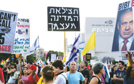 מחאה נגד הממשלה (צילום: אבשלום ששוני)