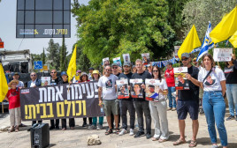 הפגנת משפחות החטופים (צילום: אוריאל אבן ספיר)