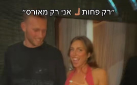 דניאל פרץ והסרטון ששבר את הרשת (צילום: מסך אינסטגרם)