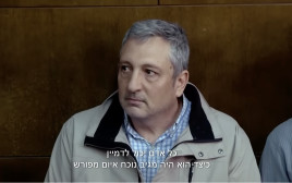 ניר חפץ בסרט "המשפט": תיק 4000 נפתח מול המצלמות (צילום: צילום מסך יוטיוב)