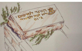 הציור ששיתף אביו של ענר שפירא (צילום: צילום מסך פייסבוק)