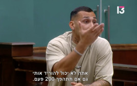 ארז איסקוב "האח הגדול" 2025 (צילום: רשת 13)
